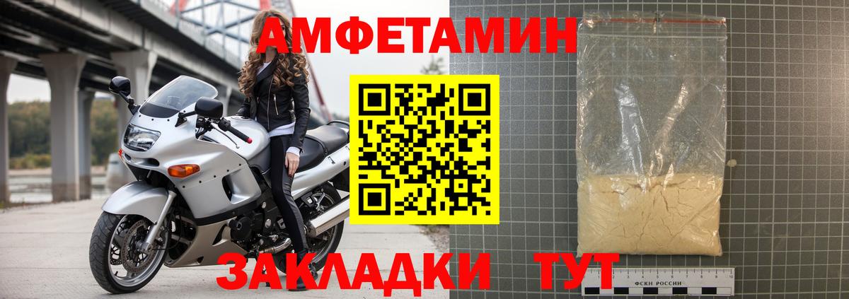 АМФ Розовый Краснодар