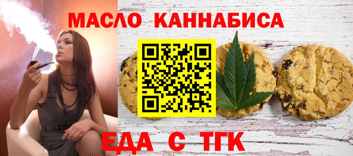 Canna-Cookies марихуана Краснодар