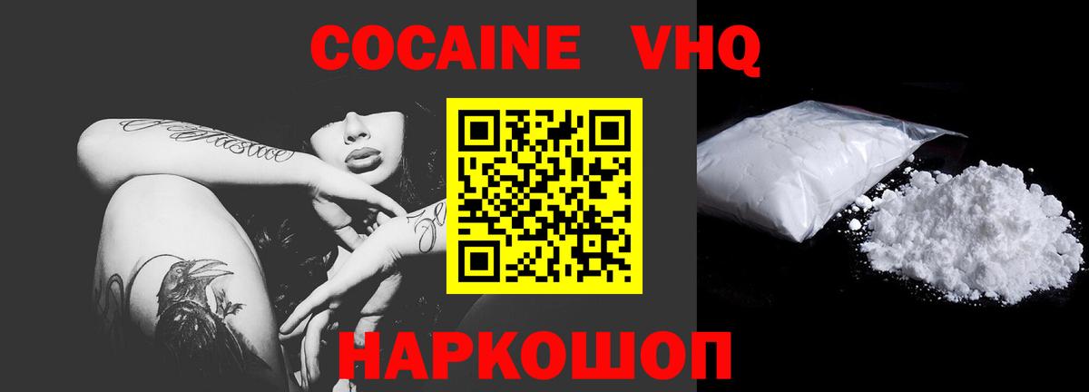 COCAIN Перу  КОКАИН Fish Scale  Кокаин  Вход с VPN  Краснодар 