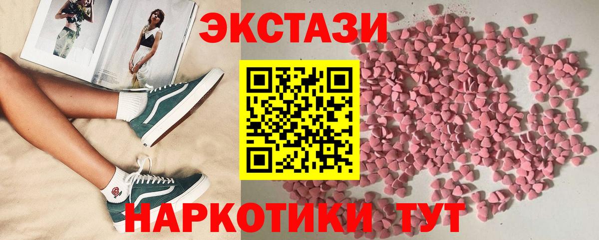 Ecstasy таблы Краснодар