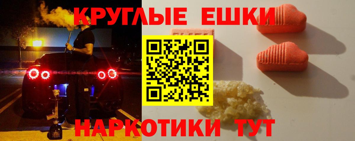 Ecstasy таблы  наркошоп  Экстази  Краснодар  Вход с VPN 