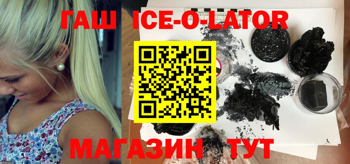 ГАШ убойный  ГАШИШ hashish  Краснодар  Гашиш  Вход с VPN 