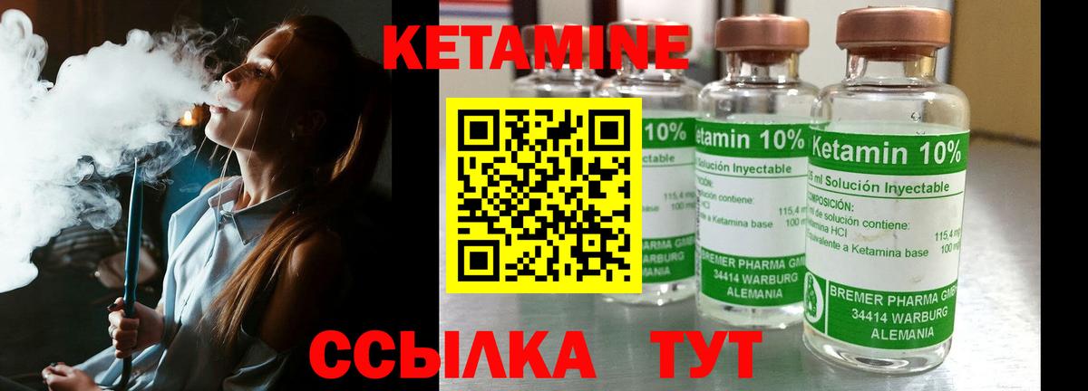 Кетамин VHQ  Вход с VPN  Краснодар  КЕТАМИН ketamine 