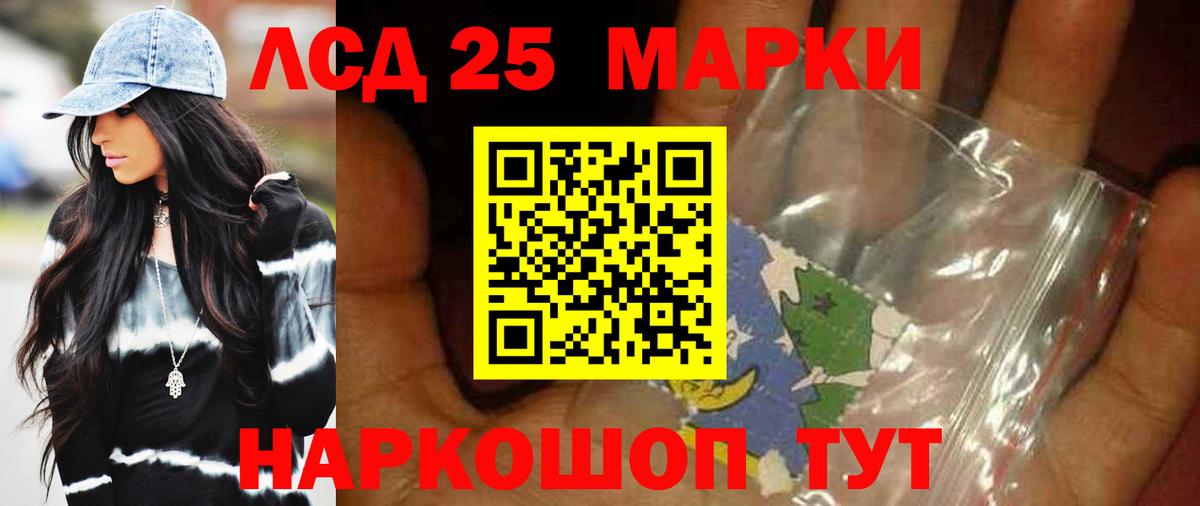 LSD-25 экстази кислота Краснодар