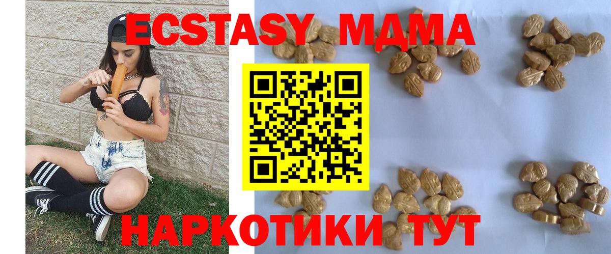МДМА crystal  Вход с VPN  Краснодар  MDMA кристаллы 