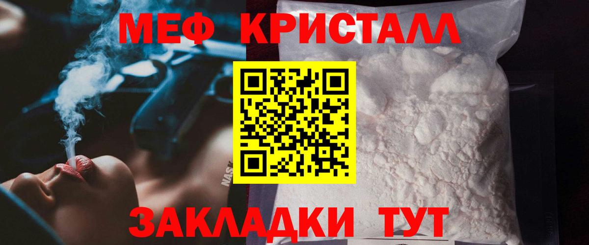 Меф  Краснодар