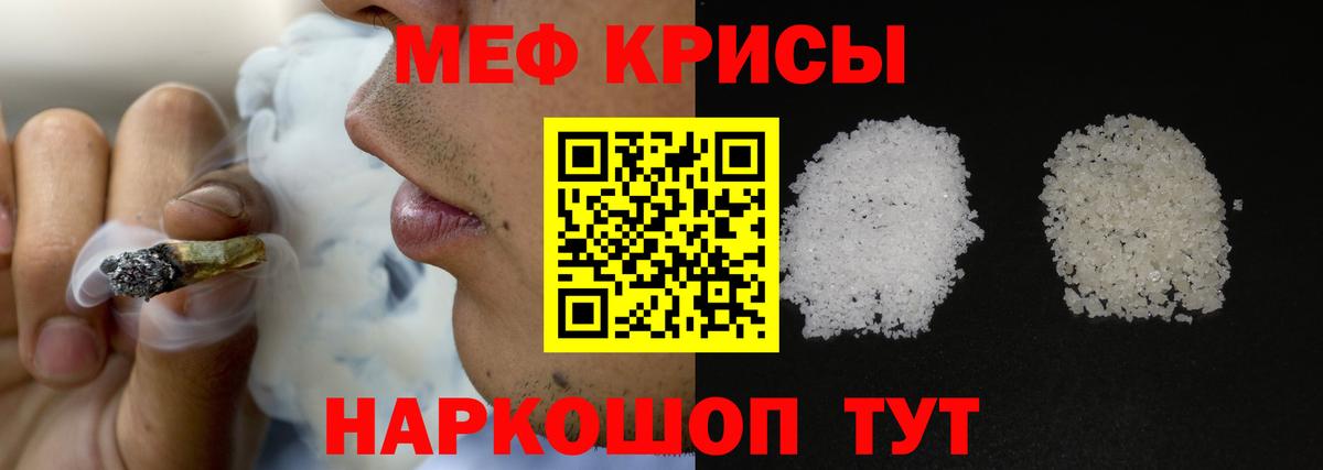 Краснодар  цена наркотик  Вход с VPN  Меф  МЯУ-МЯУ кристаллы  МЯУ-МЯУ 4 MMC 