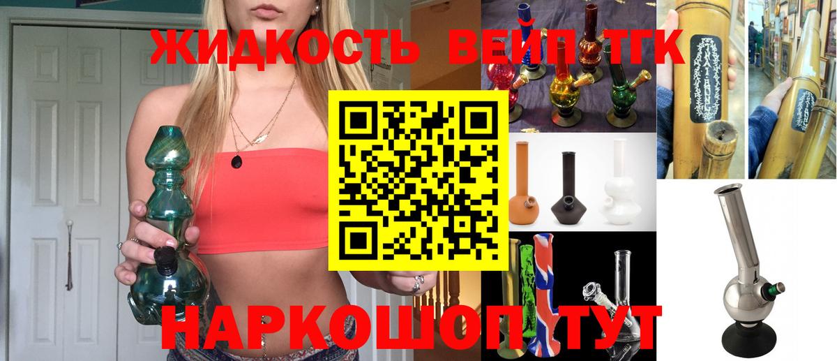 Краснодар  Дистиллят ТГК жижа  Вход с VPN  Дистиллят ТГК жижа 