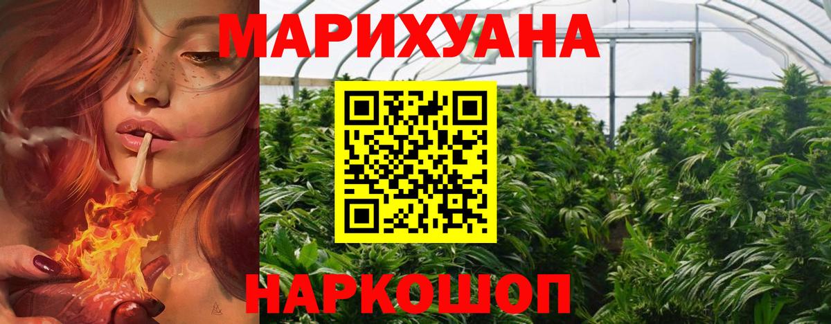 МАРИХУАНА тримм  Каннабис Bruce Banner  Краснодар  Вход с VPN 